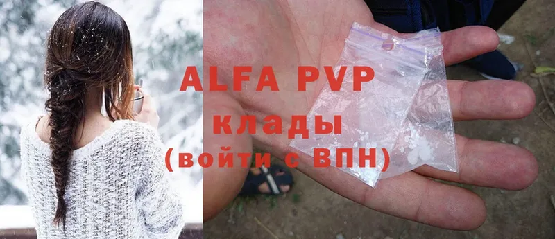 Alpha-PVP Соль  Выборг 