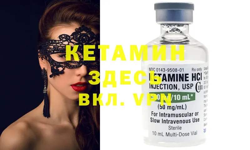 Кетамин ketamine  хочу наркоту  Выборг 